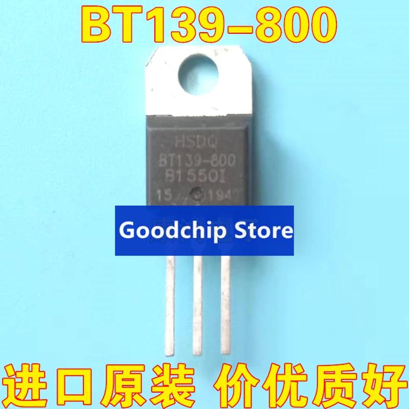5PCS BT139-800-220  ̸ 16A800V BT139-800C